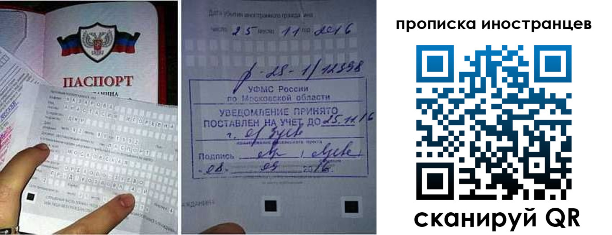 временная регистрация купить в Калуге