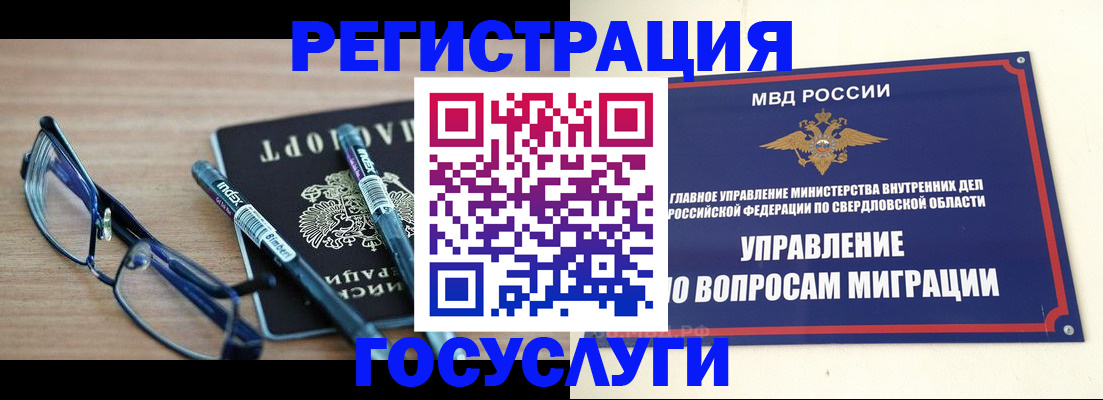 временная регистрация для школы в Калуге