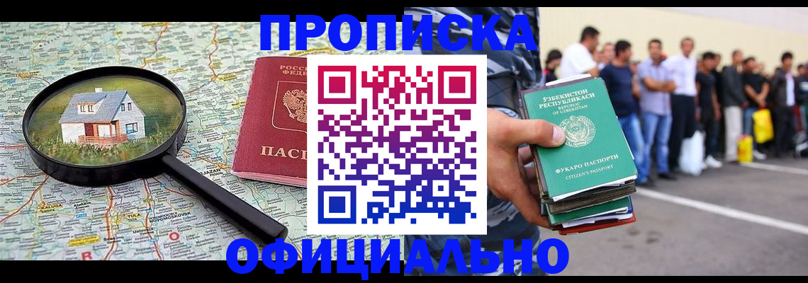 прописка иностранных граждан в Калуге