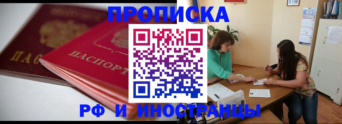 прописка от собственника в Калуге