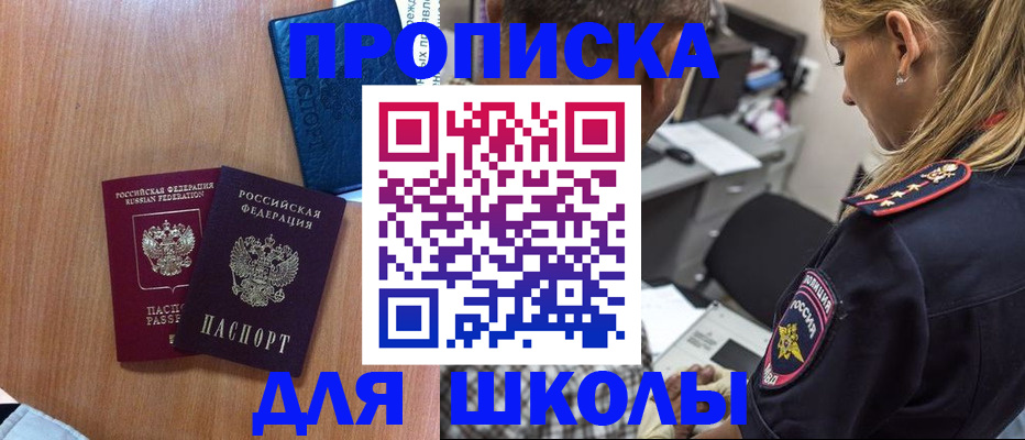 временная регистрация купить в Калуге