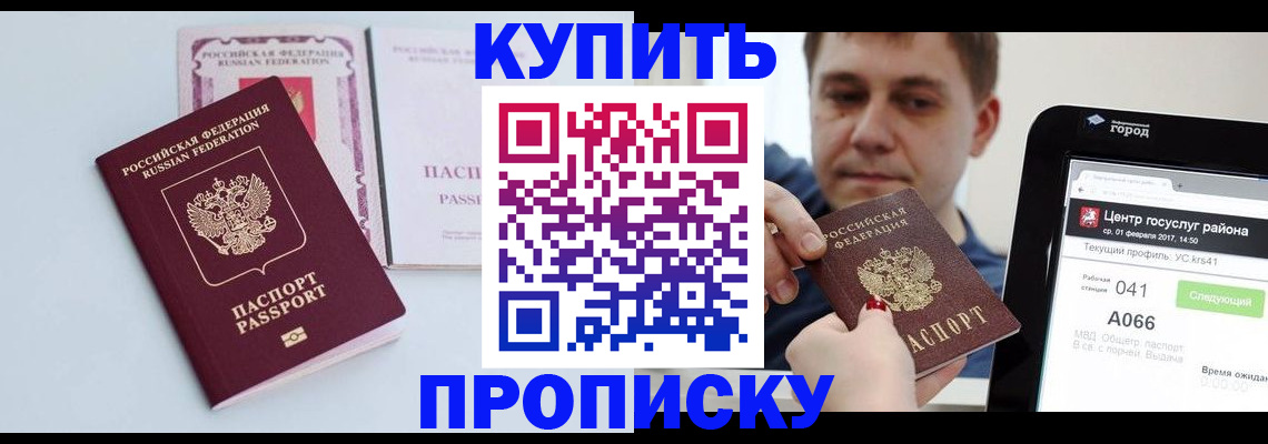 прописка в квартире в Калуге