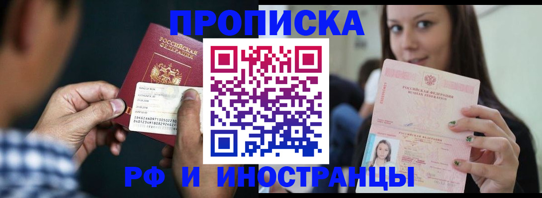 временная регистрация в квартире в Калуге