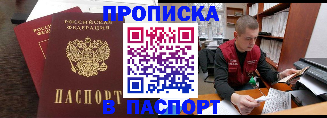 прописка законно в Калуге